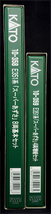 【未開封 未使用】KATO 10-358 10-359 E351系 スーパーあずさ 12両（8両基本＋4両増結）セット◎同梱歓迎◎カトー 関水金属_画像4