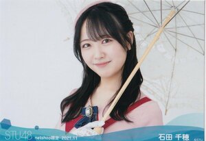 STU48 石田千穂 月別 netshop 生写真 2021 11月 2021.11 横