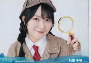 Stu48 Chiho Ishida Tsukiyoshi Netshop Raw Photo 2021 сентябрь 2021.09 езда