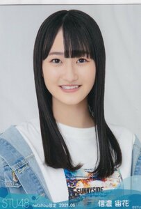 STU48 信濃宙花 月別 netshop 生写真 2021 6月 2021.06 ヨリ