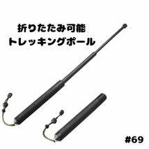 トレッキングポール 登山 キャンプ アウトドア スポーツ 折りたたみ 長さ調整 滑り止め 収納ケース 防災 脱出用 山登り ステッキ ポール_画像1