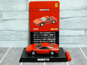 1/64　京商　フェラーリ　ミニカーコレクション　フェラーリ 308 GTB レッド