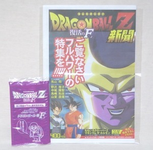 ドラゴンボールZ 新聞 復活のF サンケイスポーツ特別版 おまけ F巻 鳥山明描き下ろし