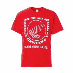 HONDA　ホンダ　純正部品　ロゴＴシャツ　レッド　新発売　 　送料無料 