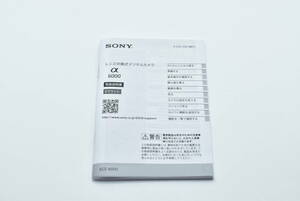 SONY α6000 アルファ6000 取扱説明書 送料無料 EF-TN-YO1249