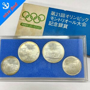 ◆記念銀貨◆1976年 第21回オリンピック モントリオール大会 記念硬貨 4枚セット 記念コイン 直径約3.7cm 4.5cm 総重量約147.35g ケース付