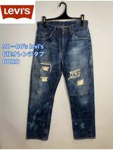 90〜00's■levi's リーバイス612オレンジタブダメージジーンズBORO:W30☆TS-206_画像1