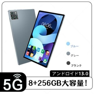 100円～5G通話 Android13.0 ダブルSIMカード対応 金属カバー 8＋256GBタブレット 10インチ PC 本体Wi-Fi グーグルプレア SIMフリー3色在庫