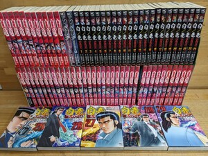 L04□漫画本『白竜』LEGEND 全46巻+LEGEND原子力マフィア編上下巻+HADOU不揃い全34巻中29冊 計77冊 天王寺大(原作) 日本文芸社 240125