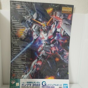 1/24 ガンダム一番くじ G賞 ユニコーンガンダム