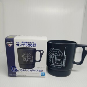 1/24 130g ガンダム一番くじ G賞 プラスチックマグカップ