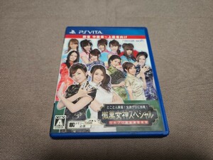 日本プロ麻雀連盟推薦 とことん麻雀! 女流プロに挑戦! 徹萬女神スペシャル PSVITA中古ソフト