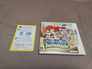 忍者じゃじゃ丸くん さくら姫と火竜のひみつ 3DS中古ソフト