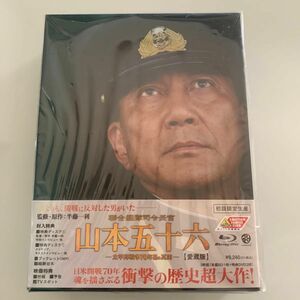 初回限定生産：聯合艦隊司令長官 山本五十六-太平洋戦争70年目の真実- 愛蔵版