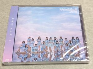 SKE48 好きになっちゃった 劇場盤 1枚