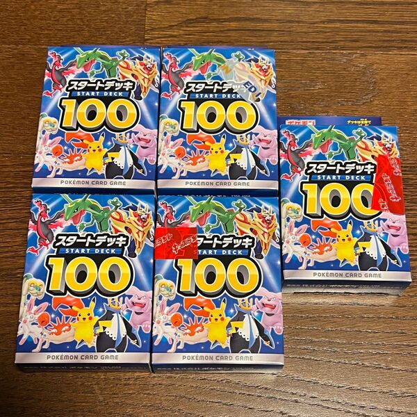 ポケモンカードゲーム スタートデッキ100 5つセット