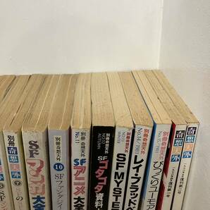 230114【創刊号よりNo.1-7付録付き】奇想天外 No.1-8.別冊・復刊 連番不揃いまとめて24冊★SFマンガ大全集 レイブラッドベリ大全集ほか美品の画像3