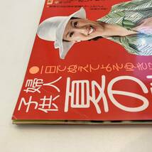 240117古い婦人誌ふろく★主婦と生活1975年7月号第1付録「婦人子供 夏の型紙洋裁」★昭和レトロ当時物 洋裁手芸_画像8