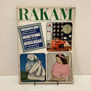 240119 イタリア語の手芸雑誌「RAKAM」ラカム装苑★刺繍 編み物 インテリア★洋書雑誌ヴィンテージレトロ広告★古本