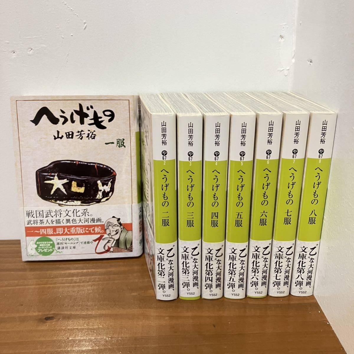 2024年最新】Yahoo!オークション -へうげものの中古品・新品・未使用品一覧