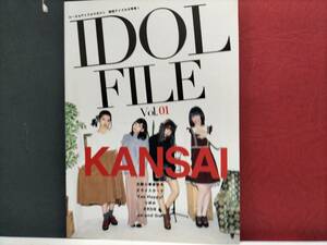 IDOL FILE Vol 01 KANSAI