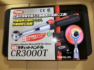 TONE トネ ラチェットCR3000T 差込角 9.5mm 3/8コードレス 充電式 