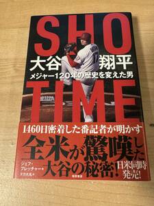 大谷翔平 メジャーリーグ 二刀流 SHOTIME 