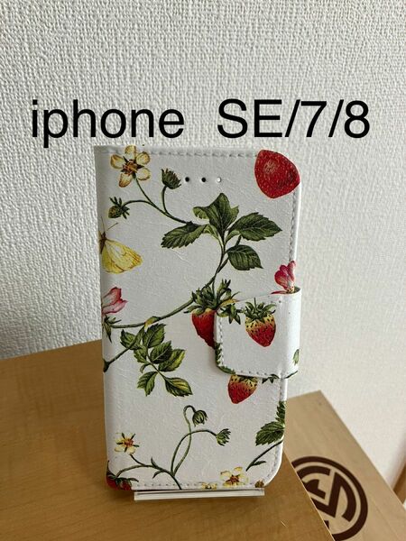  iphone SE/7/8手帳型ケース デコパージュ ワイルドストロベリー