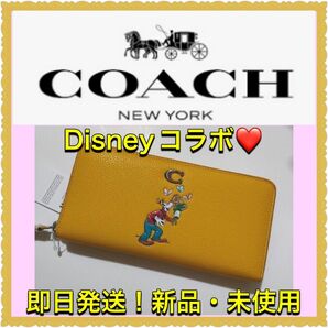 【新品:未使用】coach×Disneyコラボ　長財布　ラウンドファスナー　イエロー