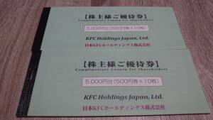 ケンタッキーフライドチキン KFC　株主優待　10,000円分　