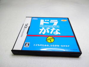 送料無料　かいておぼえる ドラがな　ニンテンドーDS 小学館　SEGA ドラえもん　こどものための、ひらがな・カタカナ