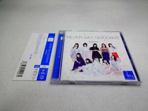 Rev.from DVL / NEVER SAY GOODBYE ～arigatou～[Web盤B]CD+DVD