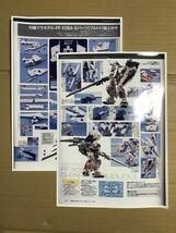 33442 ガンプラ 雑誌付録［ヘイズル改］［フルドド］［プリムローズ］等多数 未組立セットＬ_画像8