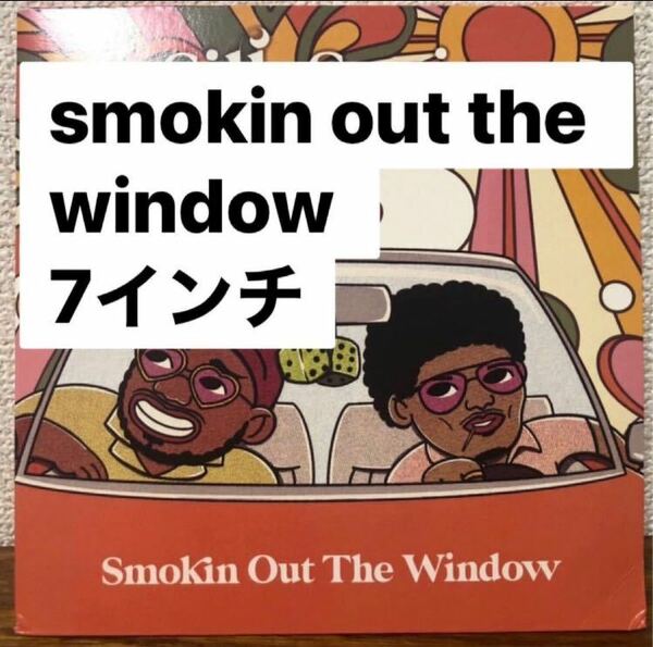 silk sonic smokin out the window 7インチ ブルーノマーズ アンダーソンパーク Bruno Mars Anderson Paak シルクソニック