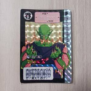 【美品】ドラゴンボール カードダス 本弾 第7弾 No.270 ピッコロ バンダイ 1991年 キラ（同送可）