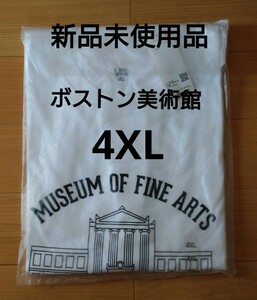 ラスト1着! 4XL 新品未使用 ボストン美術館 ミュージアムオブザワールドコレクション ユニクロ Tシャツ UT 大きいサイズ オーバーサイズ