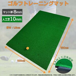 ★人気　室内 屋外用ゴルフマット　100×150cm ティー付 EVA製 ゴルフ 練習 マット 素振り スイング 人工芝 スイング パター 練習器具