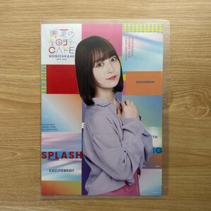 乃木坂46 フライヤー 阪口珠美 真夏の全国ツアーCafe 非売品 特典