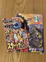 ●2023年12月号　月刊コロコロコミック　12月号　付録　ふろく　未開封●_画像3