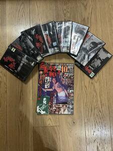 仁義なき戦い　DVD8巻＋ムック本