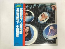 LP / 五輪真弓/太田裕美/渡辺真知子/中原理恵 / THE BEST MY SONG FOR YOU / 帯付 [0384RR]_画像1