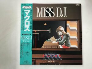 美品 LP / 羽田健太郎/リン ミンメイ / 時空要塞マクロス VOL III MISS DJ / 帯付 [1365RR]