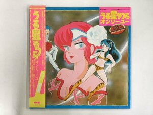 美品 LP / 小林泉美 / うる星やつら オンリー・ユー / 帯付 [2043RR]