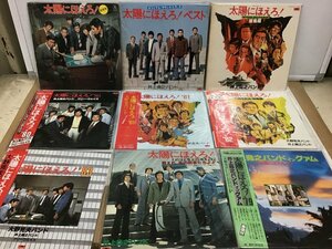 LP 太陽にほえろ! レコード まとめ 帯付含 井上堯之バンド 大野克夫 他 9点セット [4009SH]