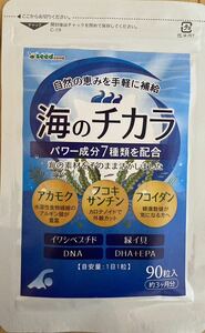 送料無料　約３ヶ月分　海のチカラ　未開封　シードコムス　 DNA EPA DHA