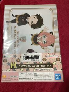 同梱歓迎 一番くじ 劇場版 SPY×FAMILY CODE:White H賞 クリアファイル・ステッカーセット アーニャ ベッキー ダミアン スパイファミリー