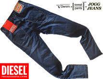 【正規品/新品】DIESEL ディーゼル ジョグ・ジーンズ スリム・テーパード レッドタグ 最高の履き心地 Jogg Jeans KROOLEY W28相当_画像3