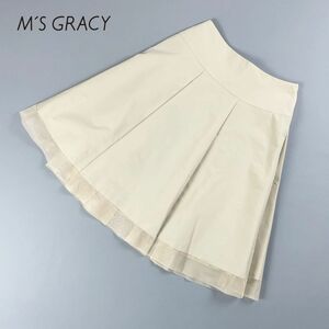 美品 M'S GRACY エムズグレィシー タックフレアスカート 裾チュール サイドジップ 膝丈 裏地あり ベージュ サイズ36*LC1299