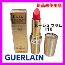 【新品の未使用】GUERLAIN ゲラン キスキス ピュア コンフォート 110_画像1