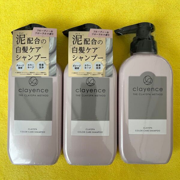 【3個】クレイスパ カラーケアシャンプー 300ml×3